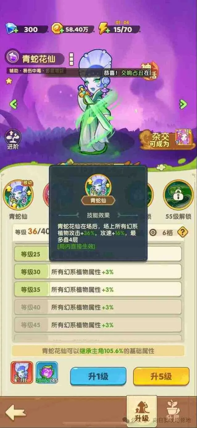 一路保卫向日葵新区开局属性推荐最全攻略