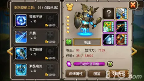 天天酷跑神宠合成最全攻略