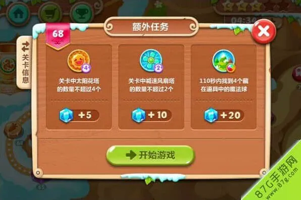 保卫萝卜2 极地冒险68关图文攻略