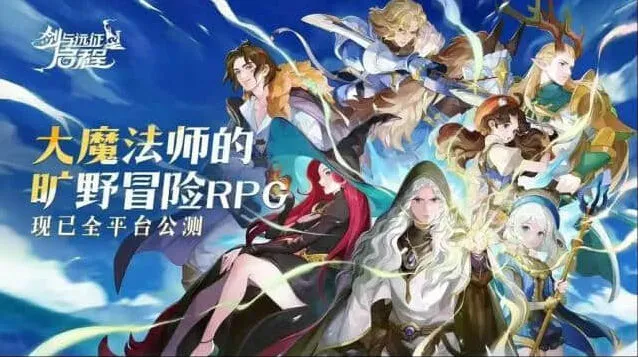 剑与远征启程兑换码最新合集2025