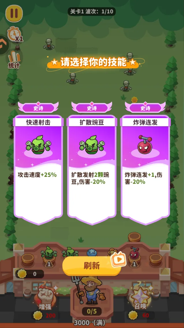 军团萌斗