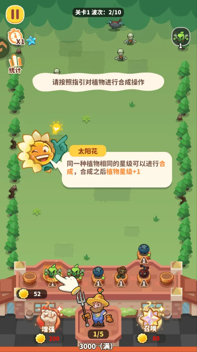 军团植物