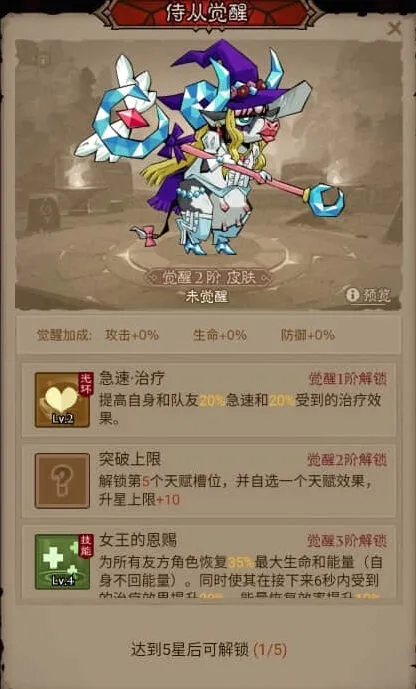 《英雄没有闪》奶牛之王搭配全攻略