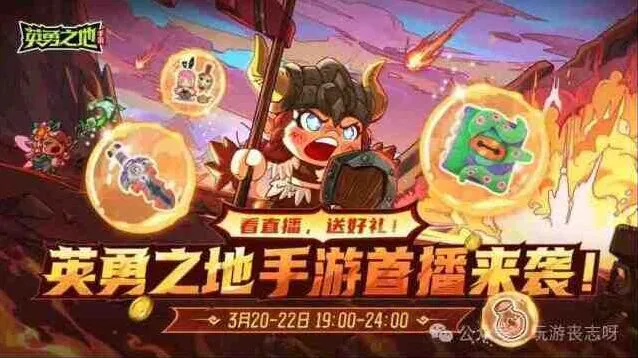 英勇之地装备搭配推荐详细教程