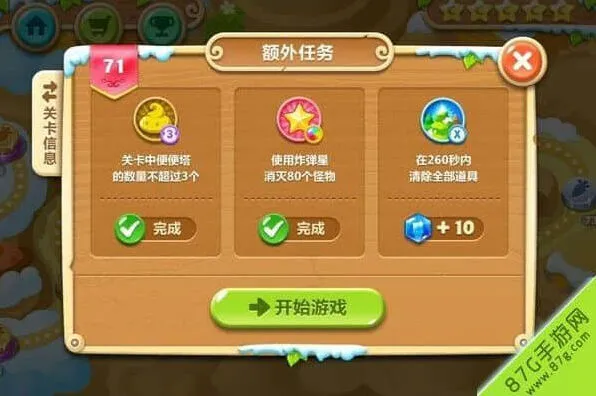 保卫萝卜2极地冒险71关玩法