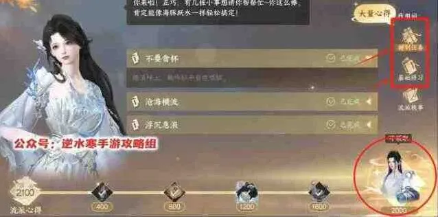 逆水寒竞武首席玩法流程攻略