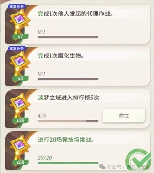剑与远征奖励