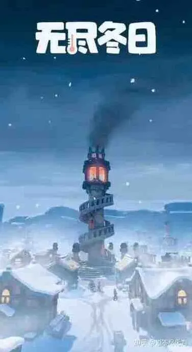 无尽冬日五一活动银币性价比策略
