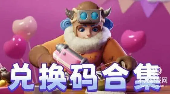 无尽冬日最新礼包兑换码真实可用攻略