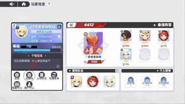 龙魂旅人龙魂