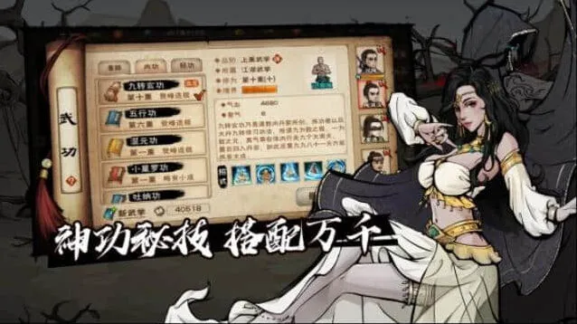 烟雨江湖寂刀诀后五重任务详细攻略
