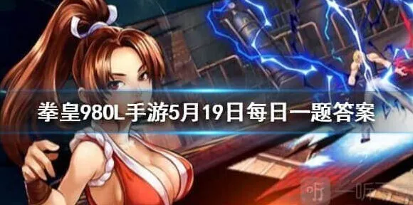 命运每日问答环节攻略指南