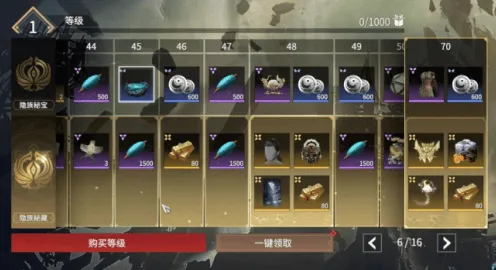 《永劫无间》S10通行证购买建议 手游