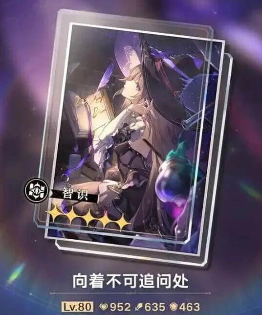 《崩坏星穹铁道》：大黑塔光锥选择攻略