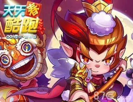 天天酷跑齐天大圣最佳搭配攻略