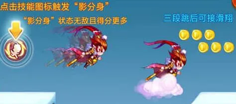 《天天酷跑》齐天大圣及筋斗云属性全攻略