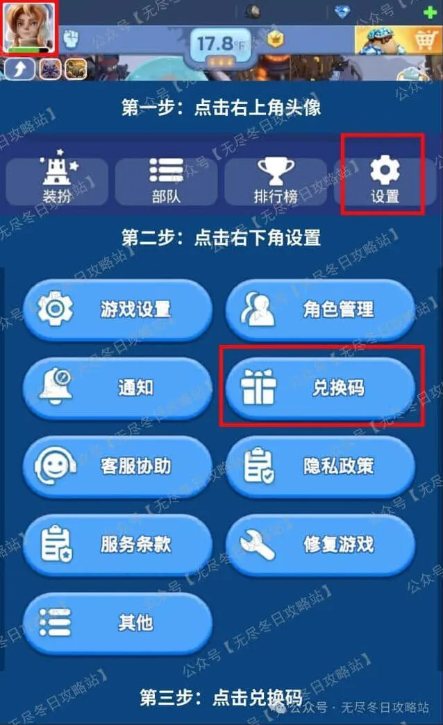 无尽冬日2025最新兑换码礼包全攻略