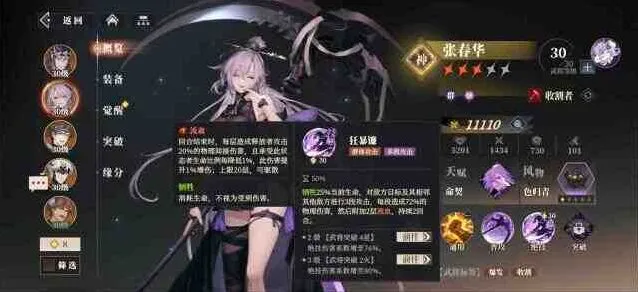 三国志张春华培养最全攻略