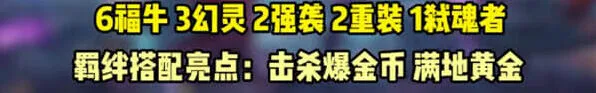 金铲铲之战金铲铲