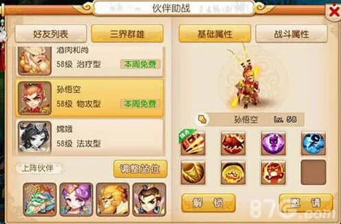 梦幻西游手游物攻伙伴哪些好 物攻型伙伴选择玩法