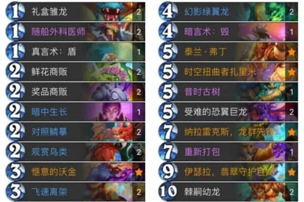 炉石传说开门龙牧卡组详细教程