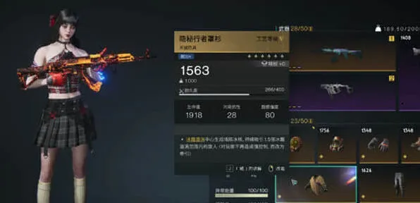 异常隐秘行者罩衫搭配流程
