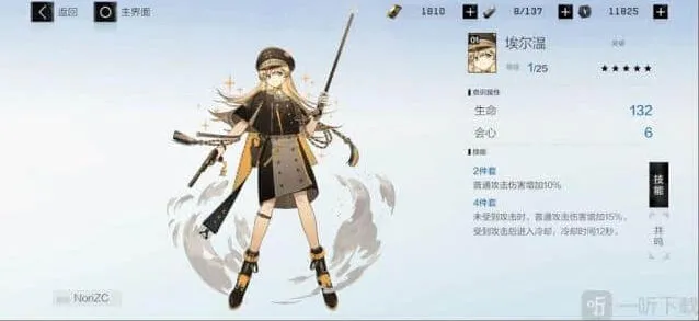 战双帕弥什埃尔温怎么样评测详解