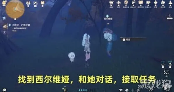 无限暖暖不思议亡骨之宴任务攻略教程