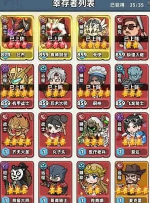 生存33天黄金