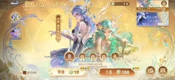 王者荣耀：貂蝉馥梦繁花教程