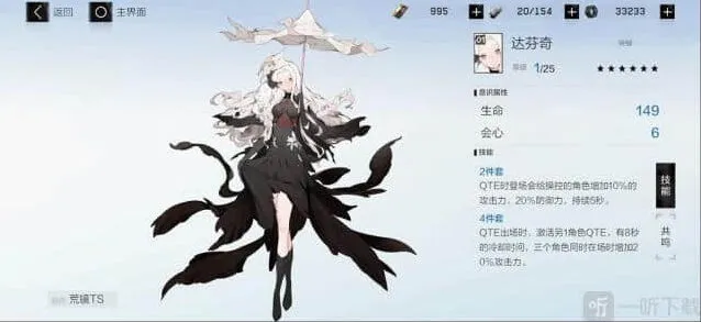 《战双帕弥什》：达芬奇意识详解