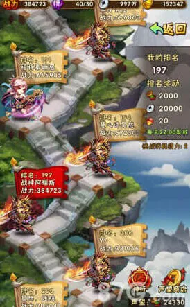 《三国志》竞技场玩法技巧