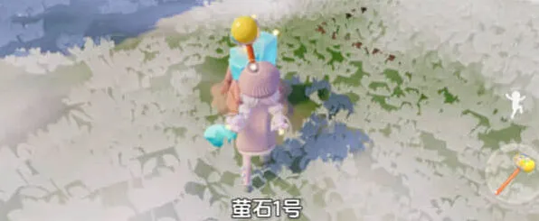 心动小镇荧石
