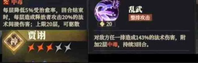 三国志毒队