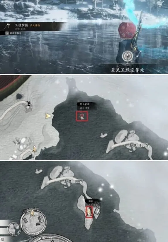 《燕云十六声》玉桂步摇获得教程