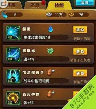 仙剑奇侠传技能碎片获得完整攻略