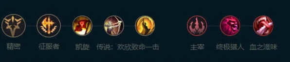 英雄联盟：魔腾符文加点完整指南