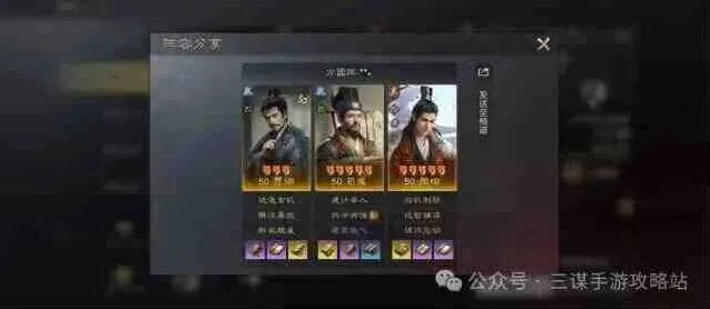 《三国谋定天下》s8神周瑜阵容搭配指南