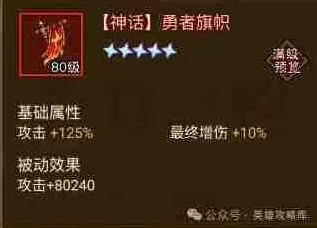 英雄没有闪公会夺旗战勇者旗帜详细指南