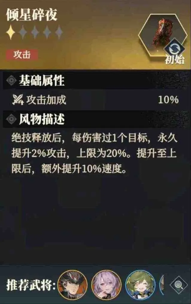 三国志改动