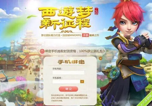 梦幻西游激活码获取详细教程
