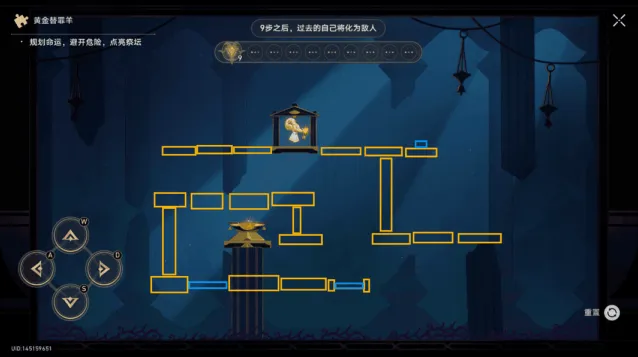 《崩坏星穹铁道》黎明云崖隐形黄金替罪羊玩法详解