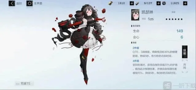 《战双帕弥什》：凯瑟琳详细教程