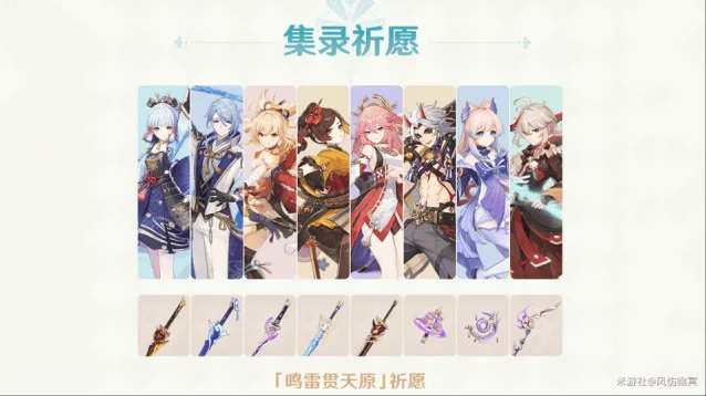原神稻妻混池鸣雷贯天原全攻略