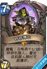炉石传说猎人亡语流派完整攻略