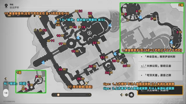 《崩坏星穹铁道》沉沦暮城奥赫玛战利品全攻略