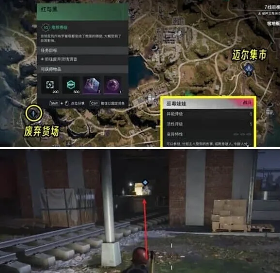 异常红与黑任务教程一览