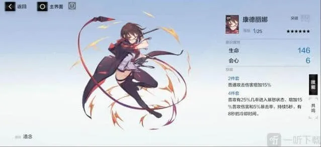 战双帕弥什康德丽娜适合谁深度解析
