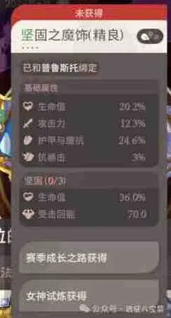 剑与远征词缀