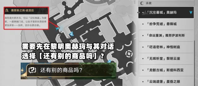 《崩坏星穹铁道》：3.3新唱片获得指南